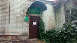 Аптека (Meditsinskaya Street, 6) ، صيدلية
