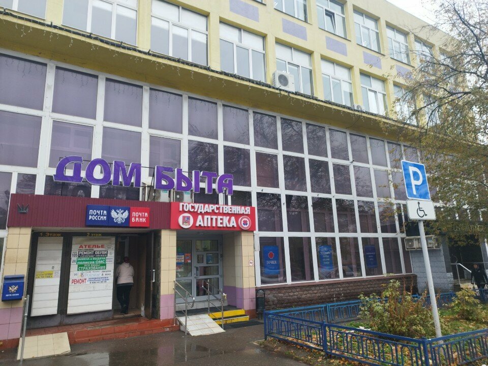 Administración Централизованная бухгалтерия городского округа Чехов, , foto