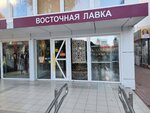 Vostochnaya lavka (Demokratichnaya Street, 52А), tienda de regalos y souvenirs