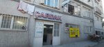 Cardak (İstanbul, Fatih, Haseki Sultan Mah., Atik Medresesi Sok., 7) ، مقهى