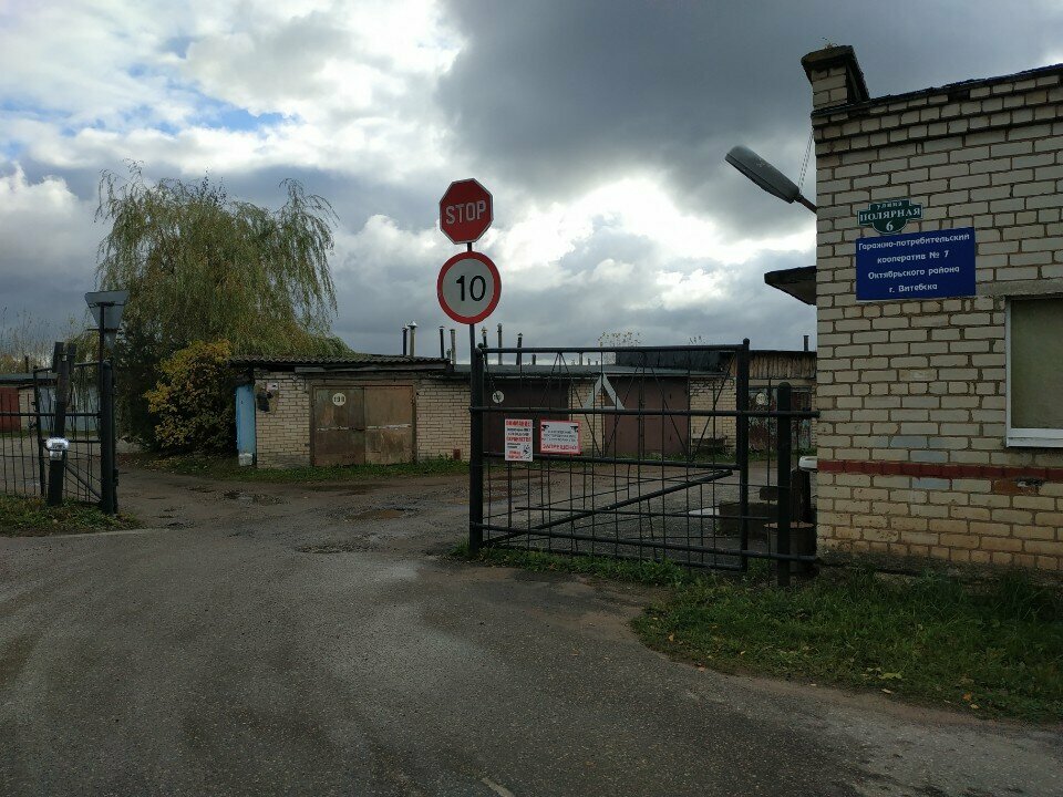 Cooperativa de garaje ГПК № 7 Октябрьского района, , foto