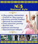 Ns (Gagarın kóshesi, 14), tienda de ropa