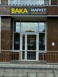 Vaka Market (Surganava Street, 50), shoe store