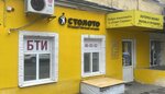 Саратовское бюро технической инвентаризации и оценки недвижимости (Traktornaya ulitsa, 45) ، مكتب الجرد الفني