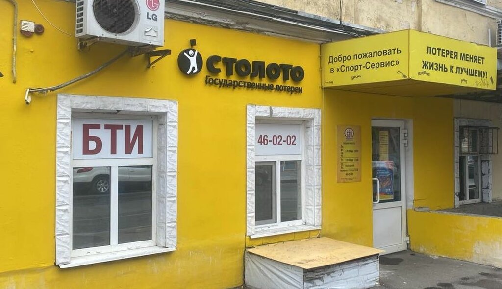 Bureau of technical inventory Саратовское бюро технической инвентаризации и оценки недвижимости, Saratov, photo