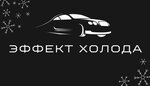 Заправка автокондиционеров (Putevaya ulitsa, 45), refueling of car air conditioners