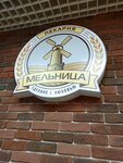 Мельница (Gagarina Avenue, 222А), bakery