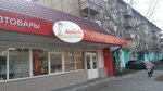 Lyubava (19-y mikrorayon, 5), perfume and cosmetics shop