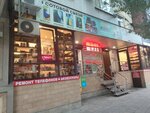 Mobifon.ru (Gamidov Avenue, 12А), reparación de teléfonos