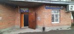 Колосок 2 (Sotsialisticheskaya ulitsa, 104), bar, pub