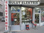 Bulut Electric (Ankara Province, Kecioren District, Yunus Emre Cad., 82) ، متجر بضائع إلكترونية