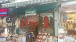 Arifoglu (İstanbul, Kadikoy, Caferağa Mah., Güneşlibahçe Sok., 4), food ingredients and spices