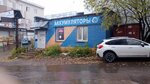 EnergoNN (Yablonevaya Street, 26), baterías y cargadores