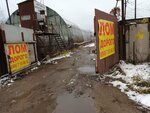 Пункт приёма лома цветных и чёрных металлов (Krasnoarmeyskaya ulitsa, 17Бк2), compra de chatarra
