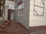 Ателье (ул. Салтыкова-Щедрина, 30), ателье по пошиву одежды в Павлодаре