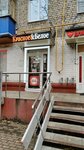 Krasnoe&Beloe (Mayakovskogo Street, 19/8), grocery