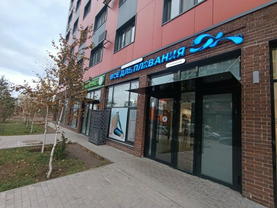Sportswear and shoes Everything for Swimming, Astana, photo