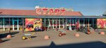Start (Aleksandr Ostrovskïy street, 40) ، متجر للدراجات الهوائية