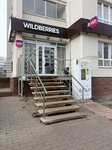 Wildberries (Rossiyskaya Street, 22) ، نقطة تسليم