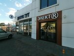 Плитрон (Uralskaya Street, 106), concrete, concrete products
