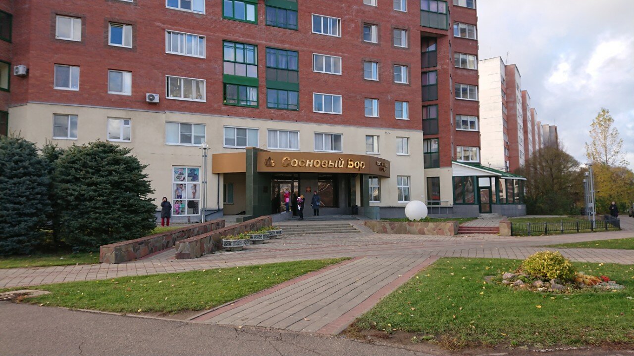 Фото Сосновый Бор