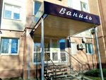 Vanil (Leninskaya Street, 31), nail salon