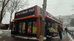 Фруктовый рай (Moskovskoye Highway, 145Б), greengrocery