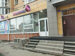 Wildberries (Dusi Kovalchuk Street, 238) ، نقطة تسليم