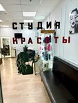 Студия красоты (rabochiy posyolok Tomilino, ulitsa Garshina, 3В) ، صالون تجميل