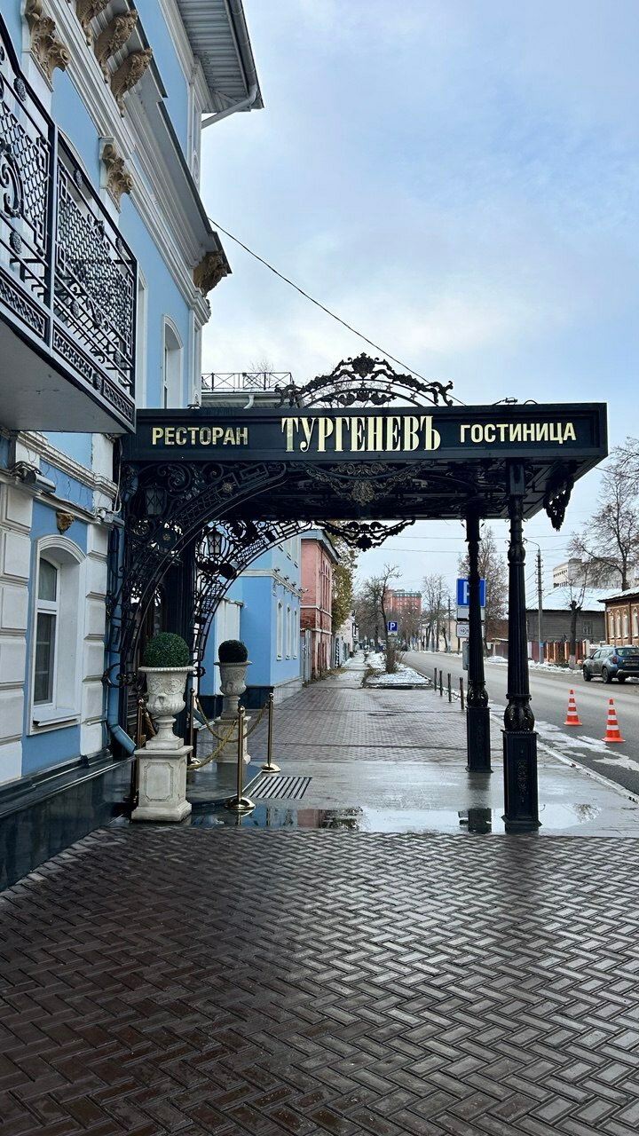 Фото Тургеневъ