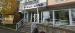Fresh shop (Shkolnaya ulitsa, 161), clothing store