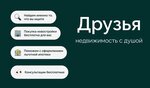 Друзья Недвижимость (Obukhovskoy Oborony Avenue, 86У), real estate agency