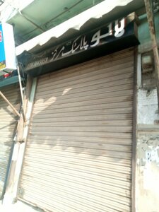 Lahore plastic markaz (Township, Sector B-1, Town Ship, 47), packing materials