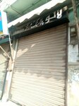 Lahore plastic markaz (Township, Sector B-1, Town Ship, 47), packing materials
