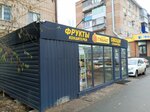 Гранат (Proletarskaya ulitsa, 265) ، متجر بيع خضر خضروات طازجة