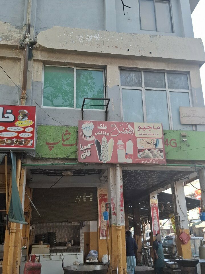 Dairy products shop Majo Milk Shop, Lahore, photo