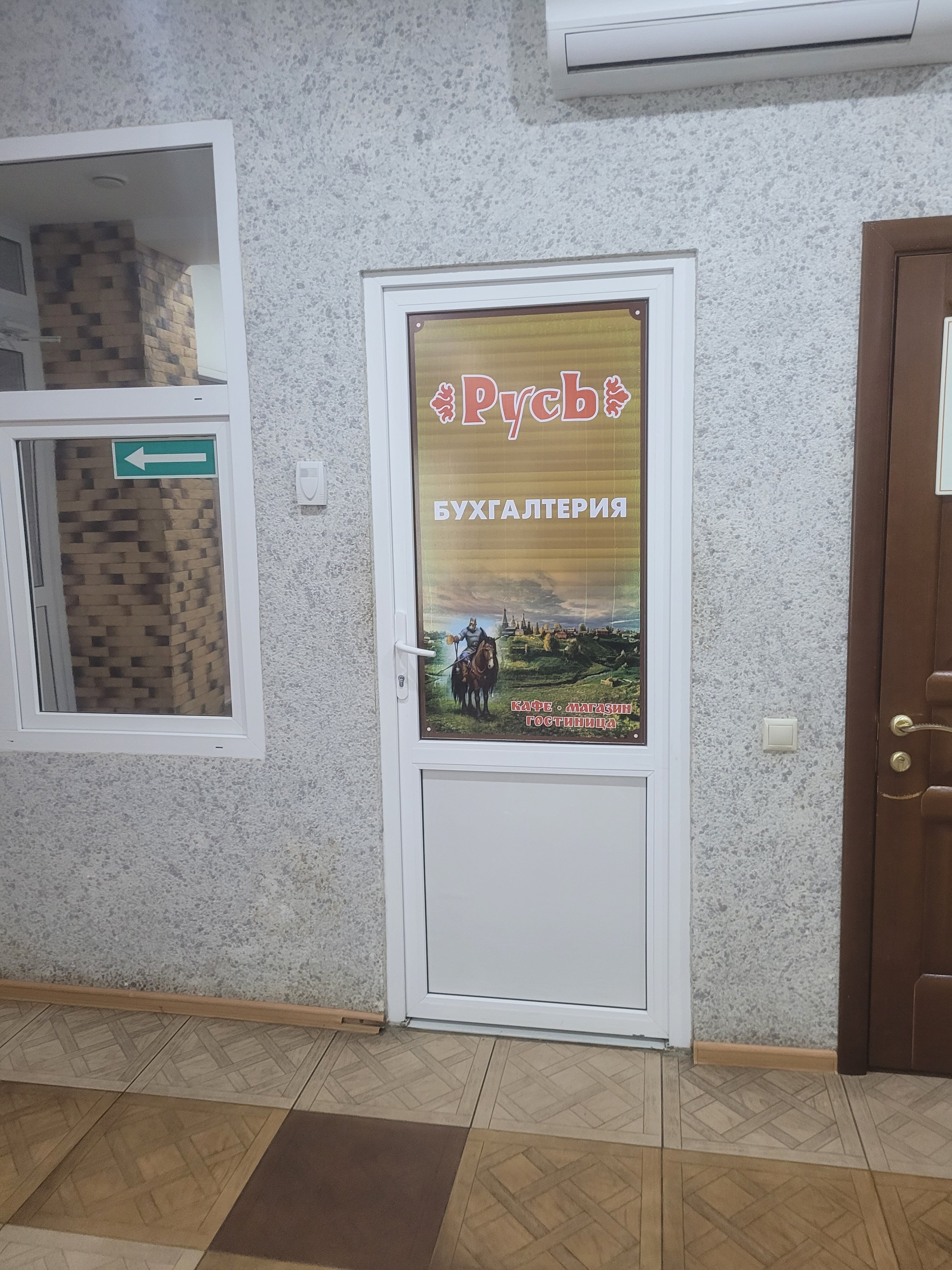 Фото Русь 689