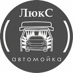 As-v (Дедовск, Пригородная ул., 18), автомойка в Дедовске