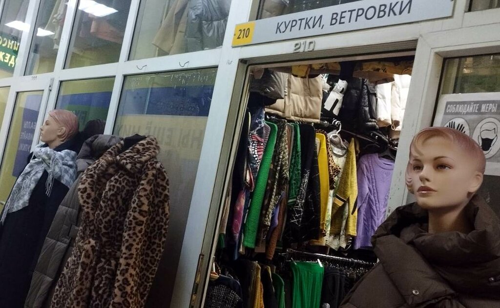 Clothing store Одежда у Вокзала, Mytischi, photo
