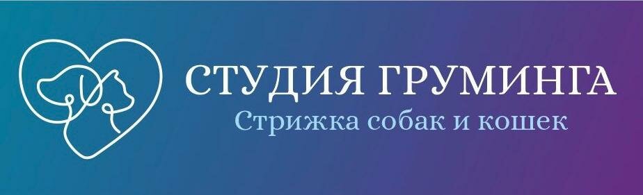 Pet salon Grooming Studio, Orel, photo