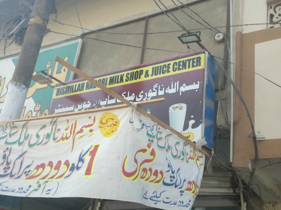 Dairy products shop Bismillah nagori milk shop, Karachi, photo