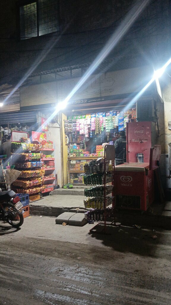 Grocery Atif gernal store, Lahore, photo