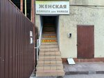 Женская комната для намаза (Irchi Kazaka Street, 105), prayer room