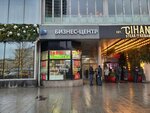 Представительство Правительства Кировской области (Noviy Arbat Street, 21), administration