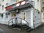 Эльга (Bolshaya Kazachya ulitsa, 47), opticial store