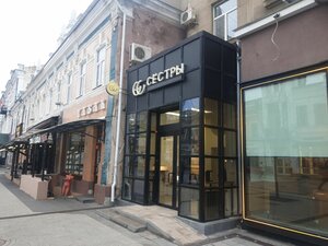 «Сестры» фото 1