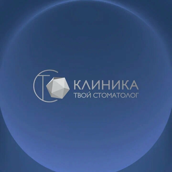 Твой Стоматолог