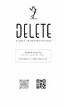 Delete (ulitsa Admiralskogo, 6А), depilación