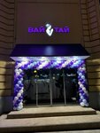 Wai Thai (Scherbakovskaya Street, 20) ، صالون تدليك