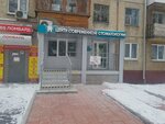 Центр современной стоматологии (Volgogradskaya ulitsa, 24), dental clinic
